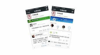 北京网站建设 微信开发公司 微官网
