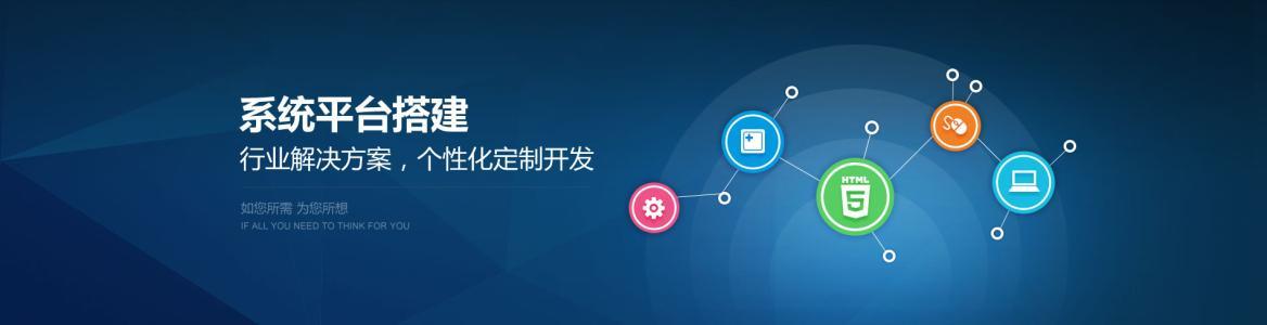 广州公司微信定制开发商城手机论坛商城网站设计